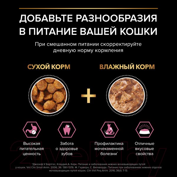 Изображение товара Влажный корм для кошек Pro Plan Delicate с индейкой в соусе (85г)