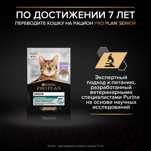 Изображение товара Влажный корм для кошек Pro Plan Delicate с индейкой в соусе (85г)