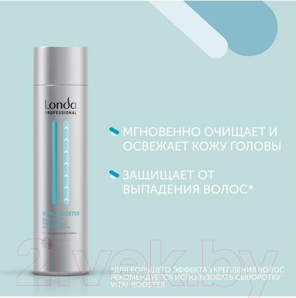 Изображение товара Шампунь для волос Londa Professional Vital Booster Укрепляющий (250мл)