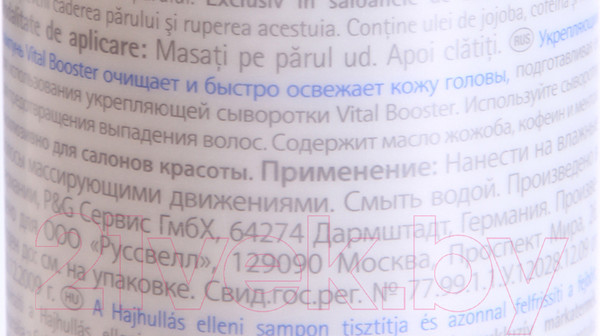 Изображение товара Шампунь для волос Londa Professional Vital Booster Укрепляющий (250мл)