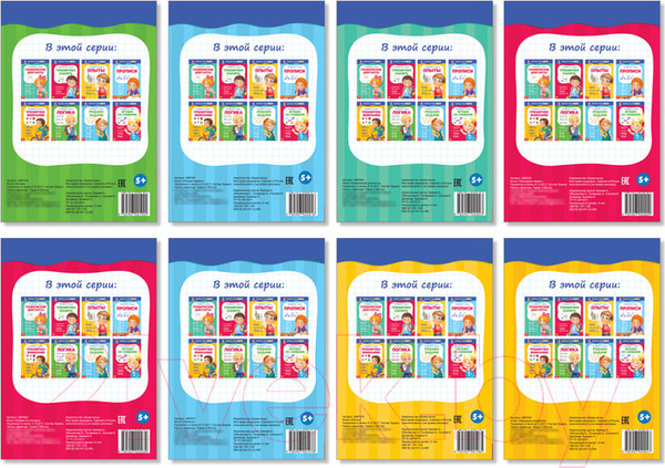 Изображение товара Набор развивающих книг Буква-ленд Веселые уроки 5-7 лет / 2967625