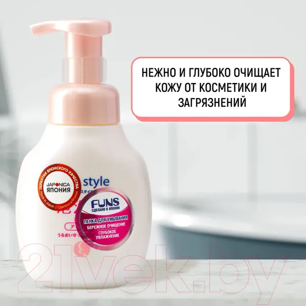 Изображение товара Пенка для умывания Funs Cycle Style увлажняющая с помпой (250мл)