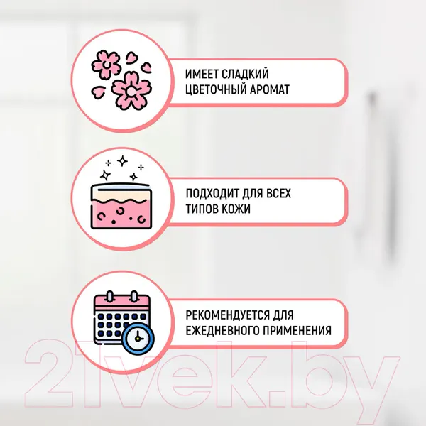 Изображение товара Пенка для умывания Funs Cycle Style увлажняющая с помпой (250мл)