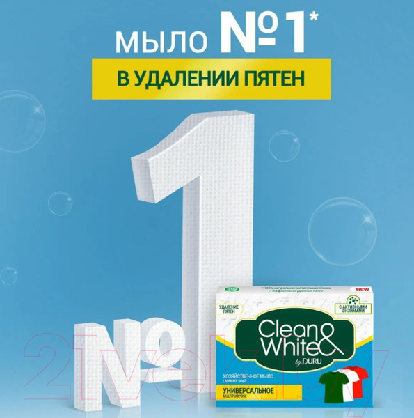 Изображение товара Мыло хозяйственное Duru Clean & White Универсальное (4x120г)
