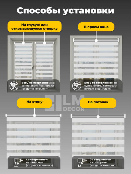 Изображение товара Рулонная штора Lm Decor Шайн LM 42-04 200x185 (бежевый/серый)