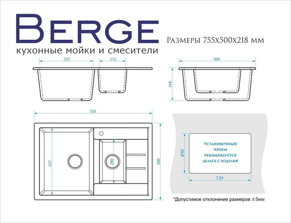 Изображение товара Мойка кухонная Berge BR-8005 (графит)