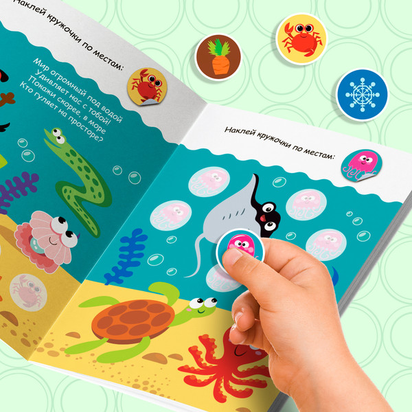 Изображение товара Развивающая книга Буква-ленд Окружающий мир Наклейки кружочки / 3823462