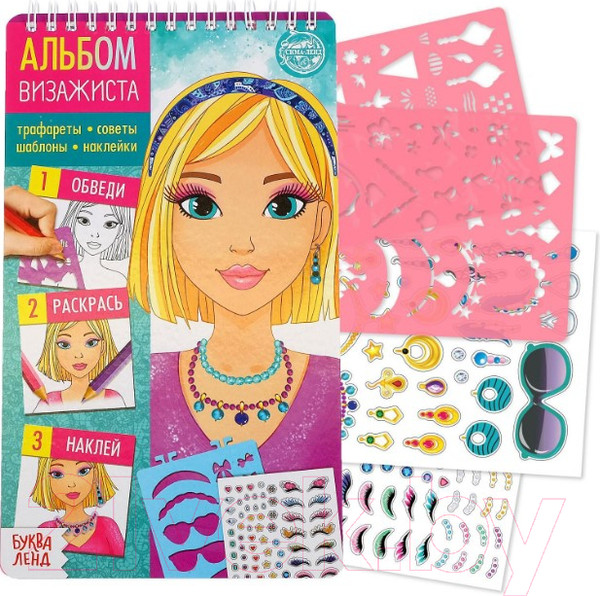 Изображение товара Развивающие карточки Буква-ленд Альбом визажиста. Магия стиля / 5278218