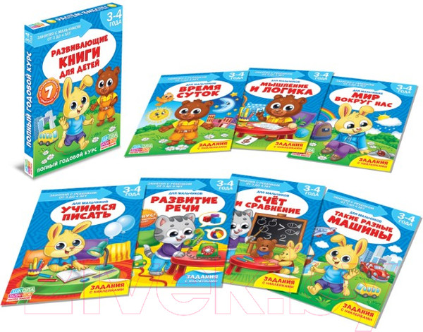 Изображение товара Набор развивающих книг Буква-ленд Школа талантов 3-4 года для мальчиков с наклейками / 2480460