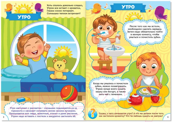 Изображение товара Набор развивающих книг Буква-ленд Школа талантов 3-4 года для мальчиков с наклейками / 2480460