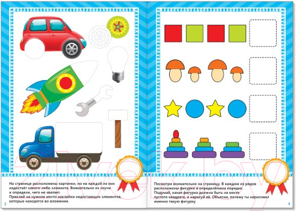 Изображение товара Набор развивающих книг Буква-ленд Школа талантов 3-4 года для мальчиков с наклейками / 2480460