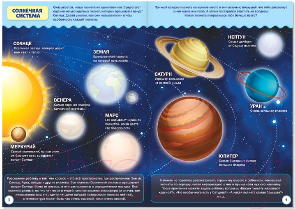 Изображение товара Набор развивающих книг Буква-ленд Школа талантов 3-4 года для мальчиков с наклейками / 2480460