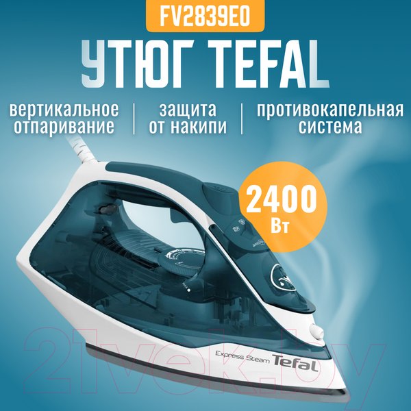 Изображение товара Утюг Tefal FV2839E0