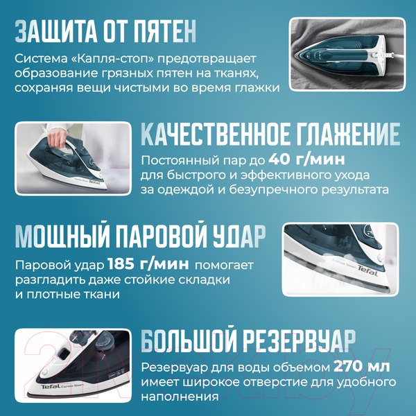 Изображение товара Утюг Tefal FV2839E0