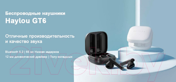 Изображение товара Беспроводные наушники Haylou GT6 (белый)
