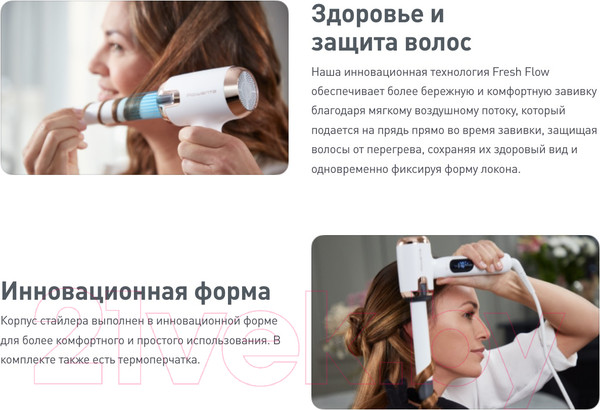 Изображение товара Плойка Rowenta CF4310F0