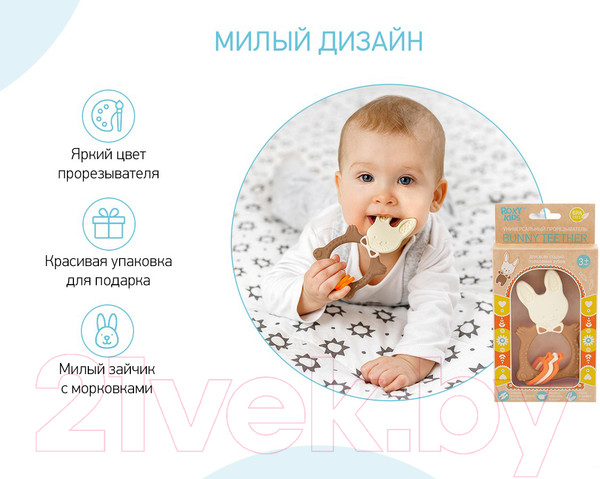 Изображение товара Прорезыватель для зубов Roxy-Kids Bunny / RBT-001BD (шоколадный)