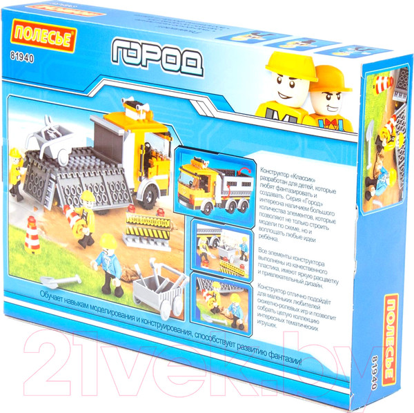 Изображение товара Конструктор Полесье Классик. Город. Строительная бригада-1 / 81940 (263эл)