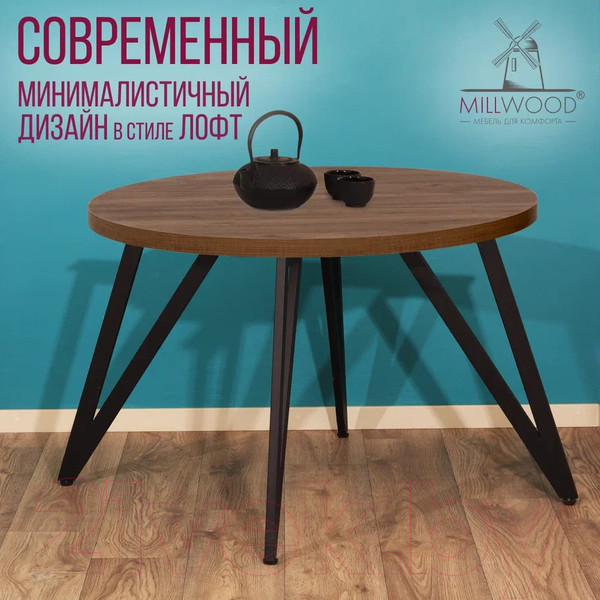 Изображение товара Обеденный стол Millwood Женева 2 Л D110 / 110x110x75 (дуб табачный Craft/металл черный)