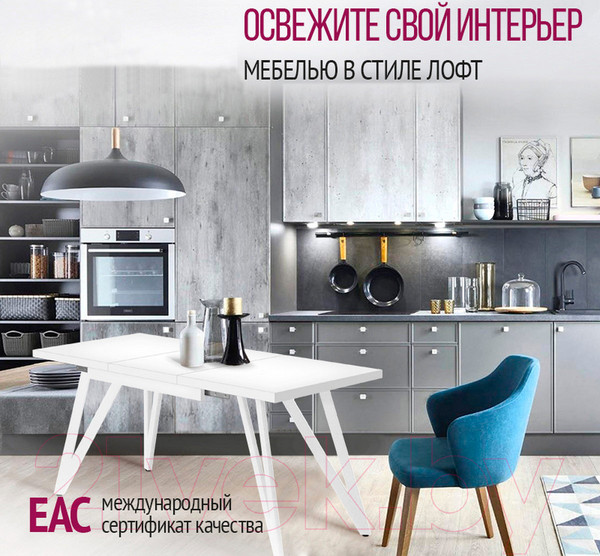 Изображение товара Обеденный стол Millwood Женева 3 Л раздвижной 100-140x60x76 (белый/металл белый)