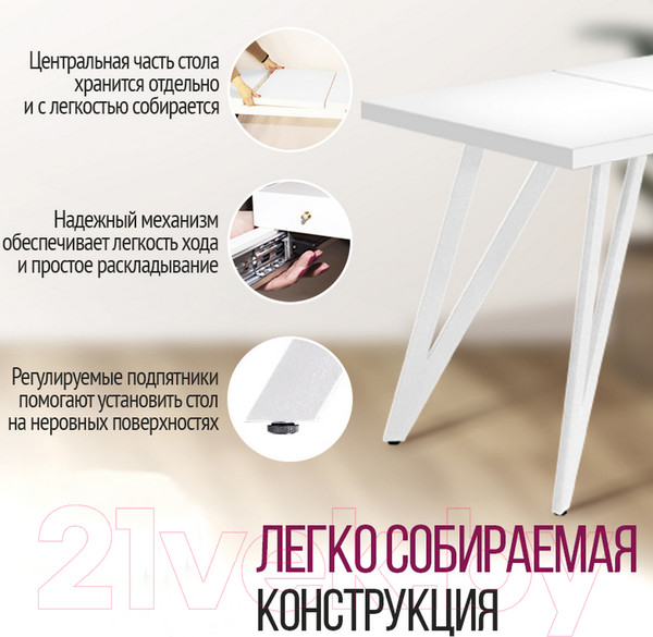 Изображение товара Обеденный стол Millwood Женева 3 Л раздвижной 110-150x70x76 (белый/металл белый)