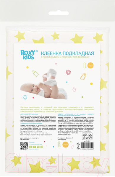 Изображение товара Клеенка детская Roxy-Kids Фисташковые звезды / R-0074