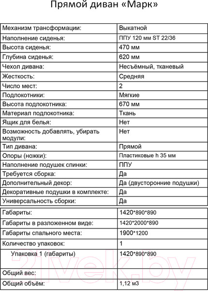 Изображение товара Диван Аквилон Марк (солта океан/солта смок)