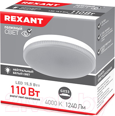 Изображение товара Лампа Rexant 604-068