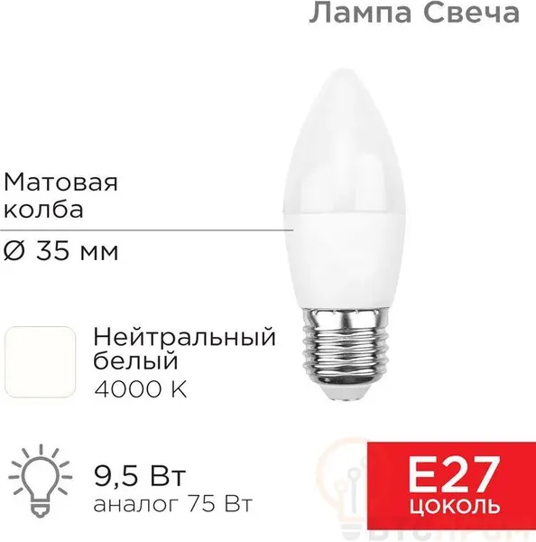 Изображение товара Лампа Rexant 604-026
