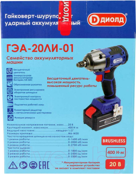 Изображение товара Аккумуляторный гайковерт Диолд ГЭА-20 ЛИ-01 (10300030)