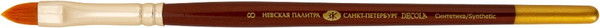Изображение товара Кисть для рисования Decola №8 / 237181/8 (синтетика, кошачий язык)