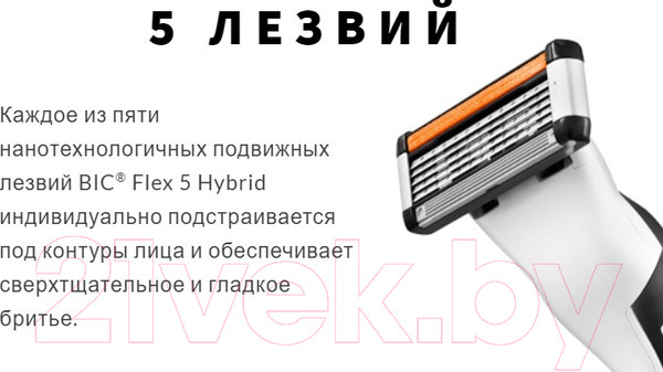 Изображение товара Бритвенный станок Bic Flex 5 Hybrid (+ 2 кассеты)