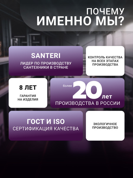 Изображение товара Унитаз напольный Santeri Версия 1P4033S0000BF