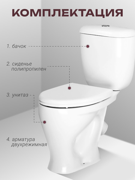 Изображение товара Унитаз напольный Santeri 1P4035S0000BF