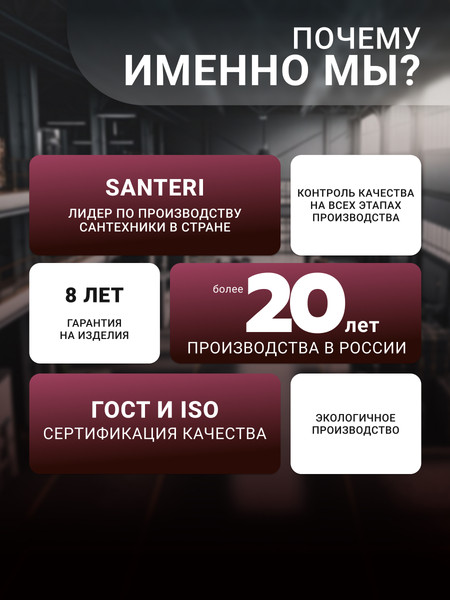 Изображение товара Унитаз напольный Santeri 1P4035S0000BF