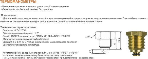 Изображение товара Манометр сантехнический Tim 6 бар Y-80T-6bar