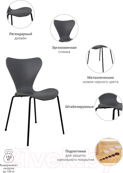 Изображение товара Стул Bradex Seven/ FR 0422 (серый с черными ножками)