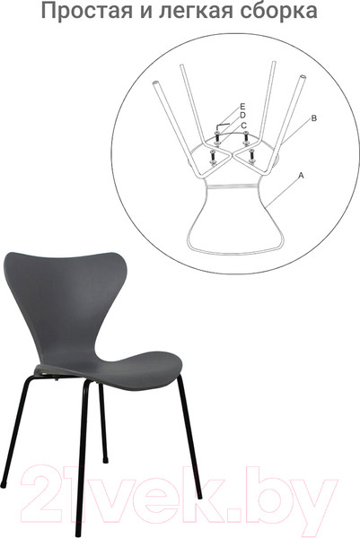 Изображение товара Стул Bradex Seven/ FR 0422 (серый с черными ножками)