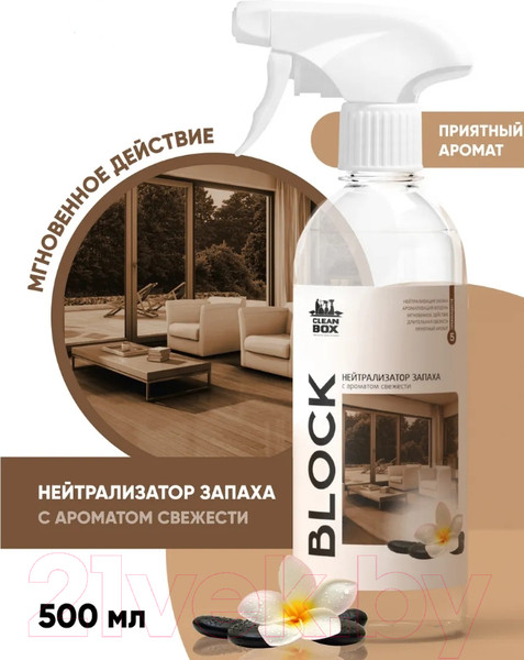 Изображение товара Нейтрализатор запаха CleanBox Block с ароматом свежести (500мл)