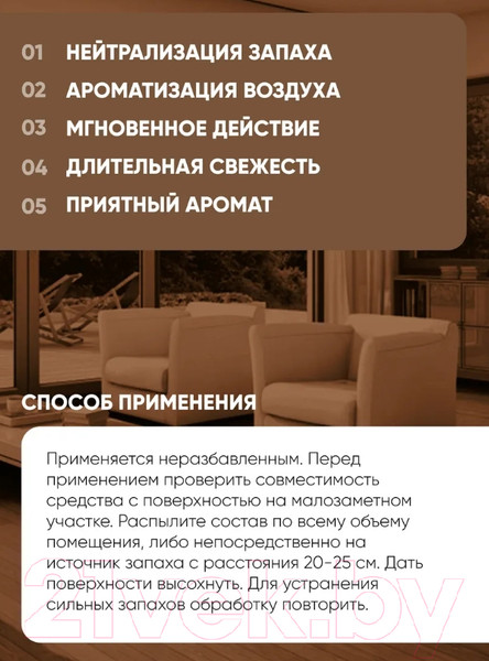 Изображение товара Нейтрализатор запаха CleanBox Block с ароматом свежести (500мл)