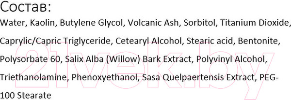 Изображение товара Маска для лица кремовая Ciracle Blackhead Jeju Volcanic Clay Mask (135г)