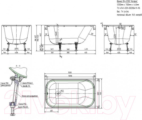 Изображение товара Ванна чугунная Универсал Каприз-У 120x70 (1 сорт, с ножками)