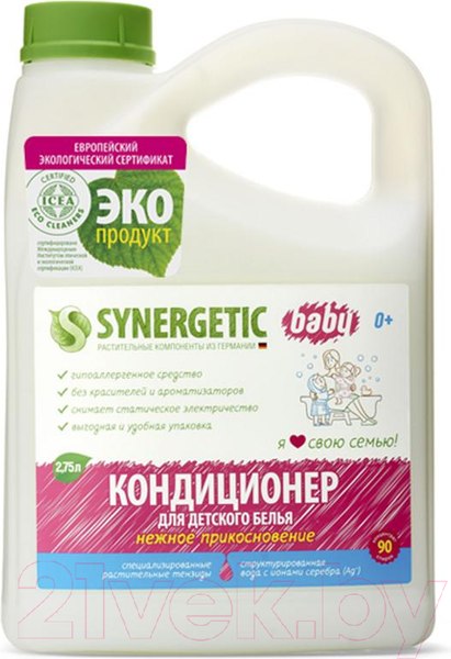 Изображение товара Кондиционер для белья Synergetic Биоразлагаемый. Нежное прикосновение для детского белья (2.75л)