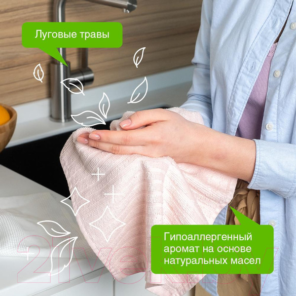 Изображение товара Мыло жидкое Synergetic Биоразлагаемое. Луговые травы (5л)