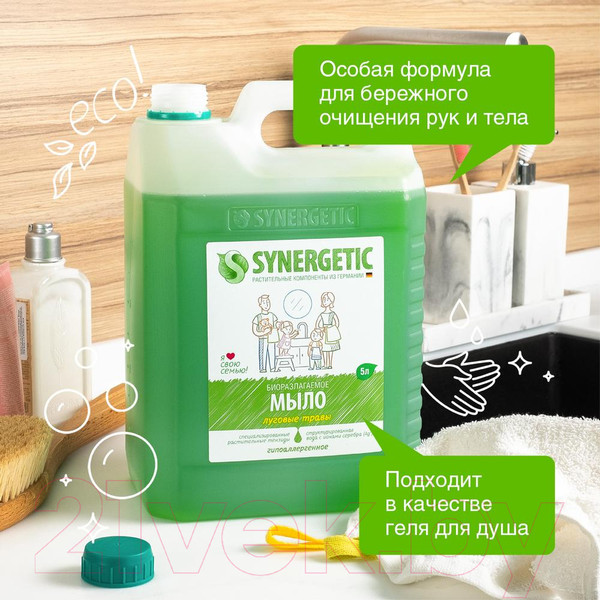 Изображение товара Мыло жидкое Synergetic Биоразлагаемое. Луговые травы (5л)