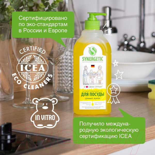 Изображение товара Средство для мытья посуды Synergetic Биоразлагаемое. Лимон (0.5л)