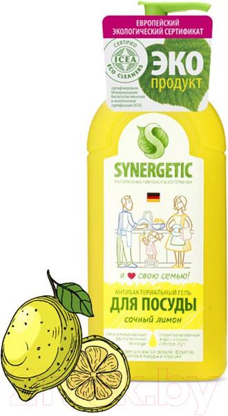 Изображение товара Средство для мытья посуды Synergetic Биоразлагаемое. Лимон (0.5л)