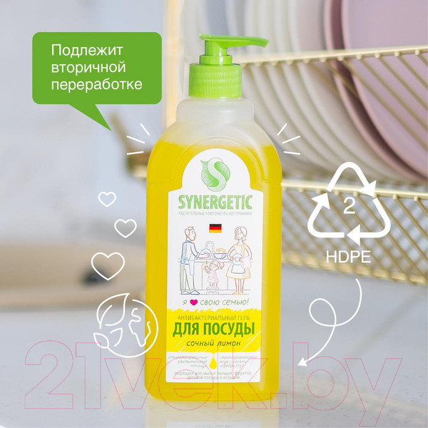 Изображение товара Средство для мытья посуды Synergetic Биоразлагаемое. Лимон (0.5л)