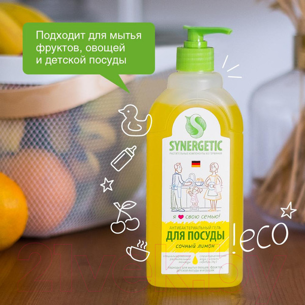 Изображение товара Средство для мытья посуды Synergetic Биоразлагаемое. Лимон (0.5л)