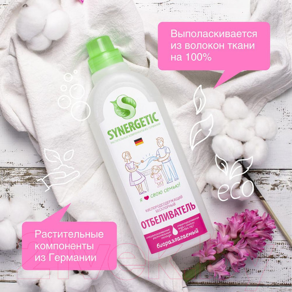 Изображение товара Отбеливатель Synergetic 1л